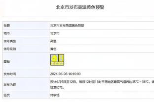 不客气！哈利伯顿在微信粉丝群感谢大家为他投全明星票